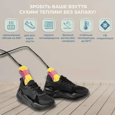 Электросушилка для обуви No Brand с ультрафиолетом