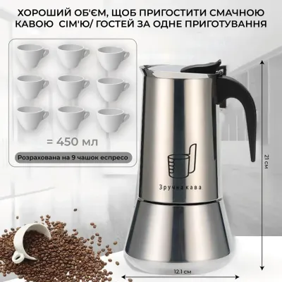Гейзерная кофеварка Зручна кава Moka Induction 450мл Гейзерная кофеварка Зручна кава Moka Induction 450мл