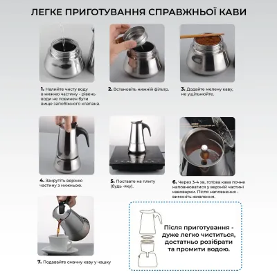 Гейзерная кофеварка Зручна кава Moka Induction 450мл Гейзерная кофеварка Зручна кава Moka Induction 450мл