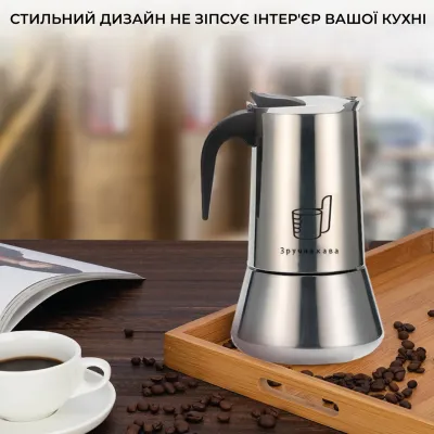 Гейзерная кофеварка Зручна кава Moka Induction 450мл Гейзерная кофеварка Зручна кава Moka Induction 450мл