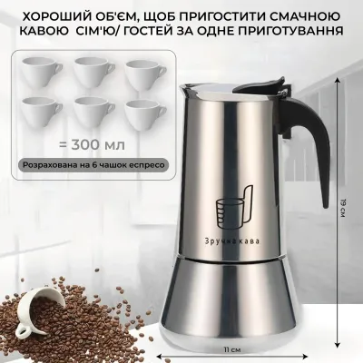 Гейзерна кавоварка Зручна кава Moka Induction 300мл Гейзерна кавоварка Зручна кава Moka Induction 300мл