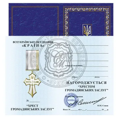 Медаль Collection Крест за гражданские заслуги 40*44*3 мм Разноцветный (hub_qcuoig)
