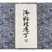 Набор из 3-х кухонных ножей в подарочной коробке Satake Satoru (HG8364) Набор из 3-х кухонных ножей в подарочной коробке Satake Satoru (HG8364)