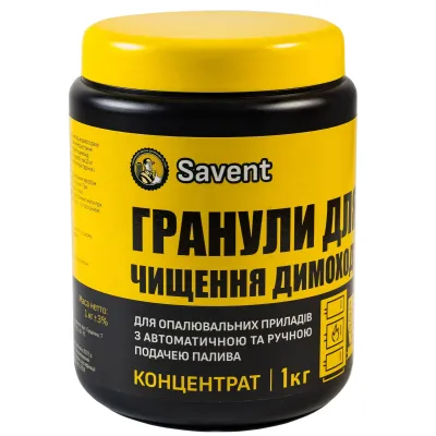 Гранули для чищення димоходу Savent 1кг Гранули для чищення димоходу Savent 1кг