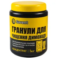 Гранулы для очистки от сажи и смолы котлов с автоматической подачей топлива Savent 1 кг Гранулы для очистки от сажи и смолы котлов с автоматической подачей топлива Savent 1 кг
