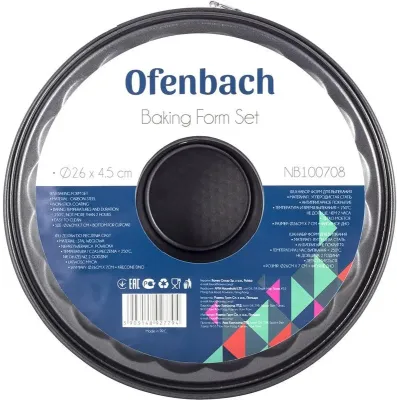 Форма для выпечки со сменным дном 26 см круглая Ofenbach DP97199 Форма для выпечки со сменным дном 26 см круглая Ofenbach DP97199