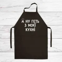 Фартук кухонный с принтом Кавун А ну кыш с моей кухни 68 см Черный