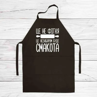 Фартук кухонный с принтом Кавун Это не фигня Это скоро будут вкусности 68 см Черный