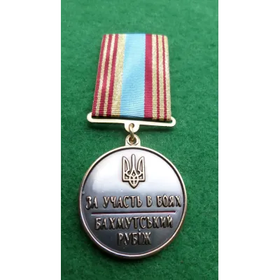 Медаль з документом Collection За участь в боях Бахмутський рубіж у футлярі 35 мм Сріблястий (hub_8uta98) Медаль з документом Collection За участь в боях Бахмутський рубіж у футлярі 35 мм Сріблястий (hub_8uta98)