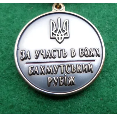 Медаль з документом Collection За участь в боях Бахмутський рубіж у футлярі 35 мм Сріблястий (hub_8uta98) Медаль з документом Collection За участь в боях Бахмутський рубіж у футлярі 35 мм Сріблястий (hub_8uta98)