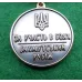 Медаль з документом Collection За участь в боях Бахмутський рубіж у футлярі 35 мм Сріблястий (hub_8uta98) Медаль з документом Collection За участь в боях Бахмутський рубіж у футлярі 35 мм Сріблястий (hub_8uta98)
