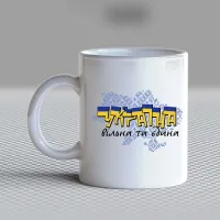 Кружка чашка белая с принтом Кружка чашка белая с принтом