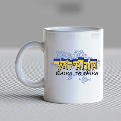 Чашка біла кухоль з принтом 
