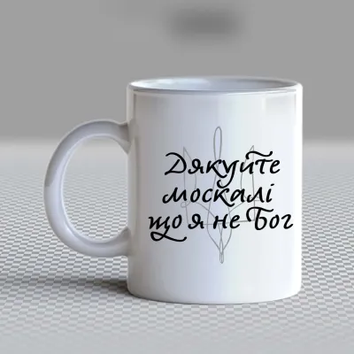 Чашка біла кухоль з принтом 