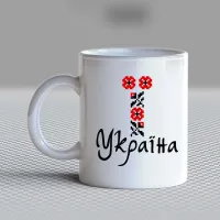 Чашка біла кухоль з принтом 