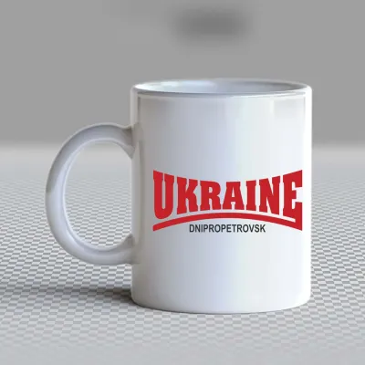 Чашка біла кухоль з принтом 