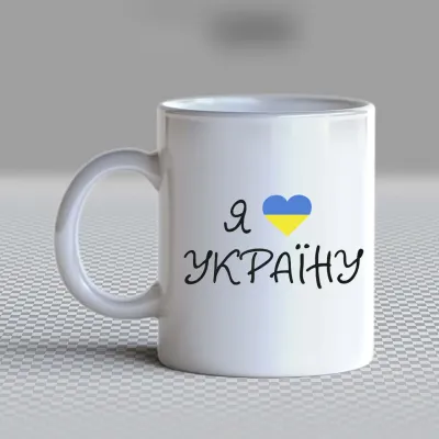 Чашка біла кухоль з принтом 