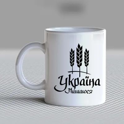 Чашка біла кухоль з принтом 