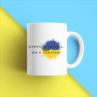 Чашка біла кухоль з принтом 