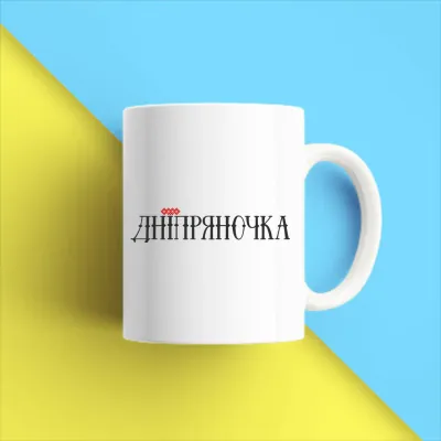 Чашка біла кухоль з принтом 