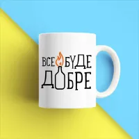 Чашка біла кухоль з принтом 