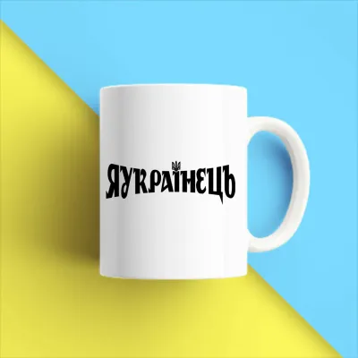 Чашка біла кухоль з принтом 
