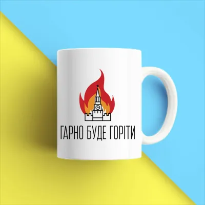 Чашка біла кухоль з принтом 