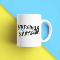 Чашка біла кухоль з принтом 