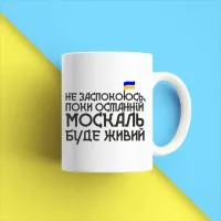 Кружка чашка белая с принтом 