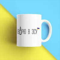 Чашка біла кухоль з принтом Чашка біла кухоль з принтом