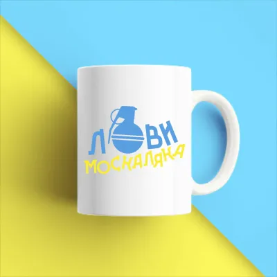 Чашка біла кухоль з принтом 