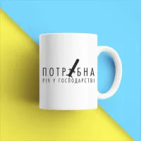 Чашка біла кухоль з принтом 