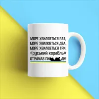 Біла кружка чашка з принтом 