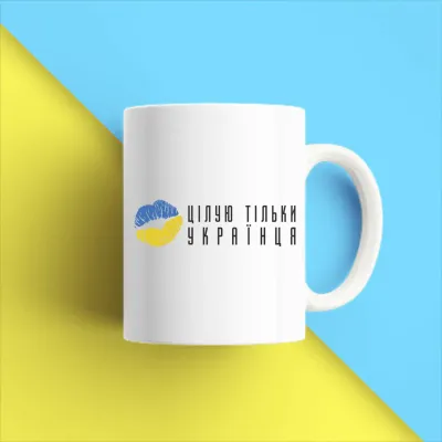 Чашка біла кухоль з принтом 