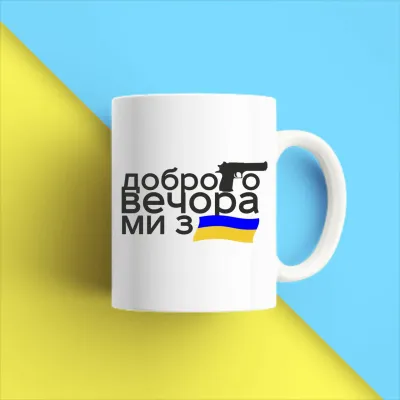 Кружка чашка белая с принтом Кружка чашка белая с принтом