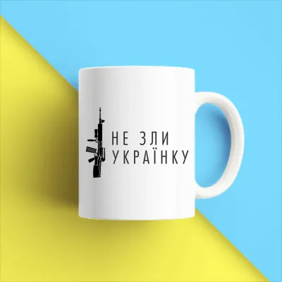 Чашка біла кухоль з принтом 
