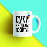 Чашка біла кухоль з принтом Чашка біла кухоль з принтом