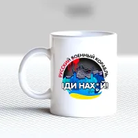 Кружка чашка белая с принтом 