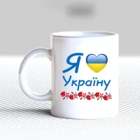 Чашка біла кухоль з принтом Чашка біла кухоль з принтом