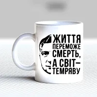 Чашка біла кухоль з принтом 
