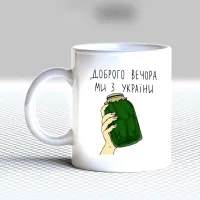 Чашка біла кухоль з принтом 