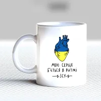 Чашка біла кухоль з принтом 
