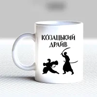 Чашка біла кухоль з принтом 