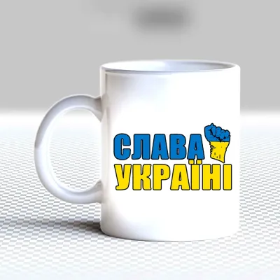 Чашка біла кухоль з принтом 