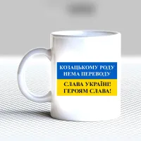 Кружка чашка белая с принтом Кружка чашка белая с принтом