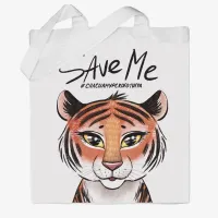 Еко-сумка шоппер з принтом Тигр Save Me Кавун Бежевий