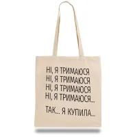 Эко-сумка шоппер с принтом 