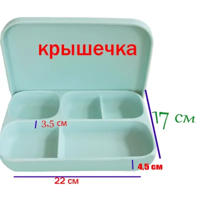 Силиконовая пяти-секционная тарелка c крышкой и ложка вилка меняющая форму 2Life А3 3 предмета Зелёный (vol-10744) Силиконовая пяти-секционная тарелка c крышкой и ложка вилка меняющая форму 2Life А3 3 предмета Зелёный (vol-10744)