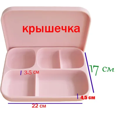 Силиконовая пяти-секционная тарелка c крышкой и ложка вилка меняющая форму 2Life А2 3 предмета Розовый (vol-10746) Силиконовая пяти-секционная тарелка c крышкой и ложка вилка меняющая форму 2Life А2 3 предмета Розовый (vol-10746)