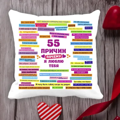 Подушка з принтом Love is 